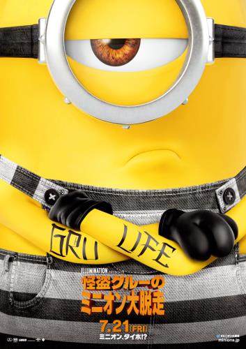 カテゴリ 映画作品 ミニオン Wiki Fandom カテゴリ 映画作品 ミニオン Wiki Fandom