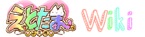Etotama Wiki