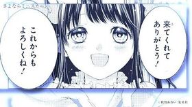 『さよならミニスカート』（牧野あおい）_第1話紹介ムービー-1