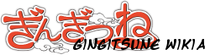 Ginigitsune Wiki