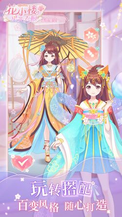 Xiaolou s Starlight Wardrobe Official Mini World CREATA Wiki