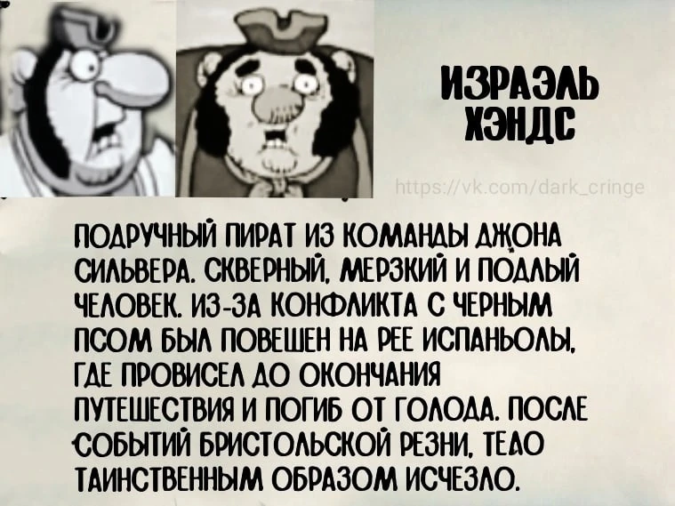 Израэль Хэндс | Мир Тёмного Ливси Вики | Fandom