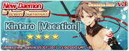 Kintaro Vacation Summon Banner