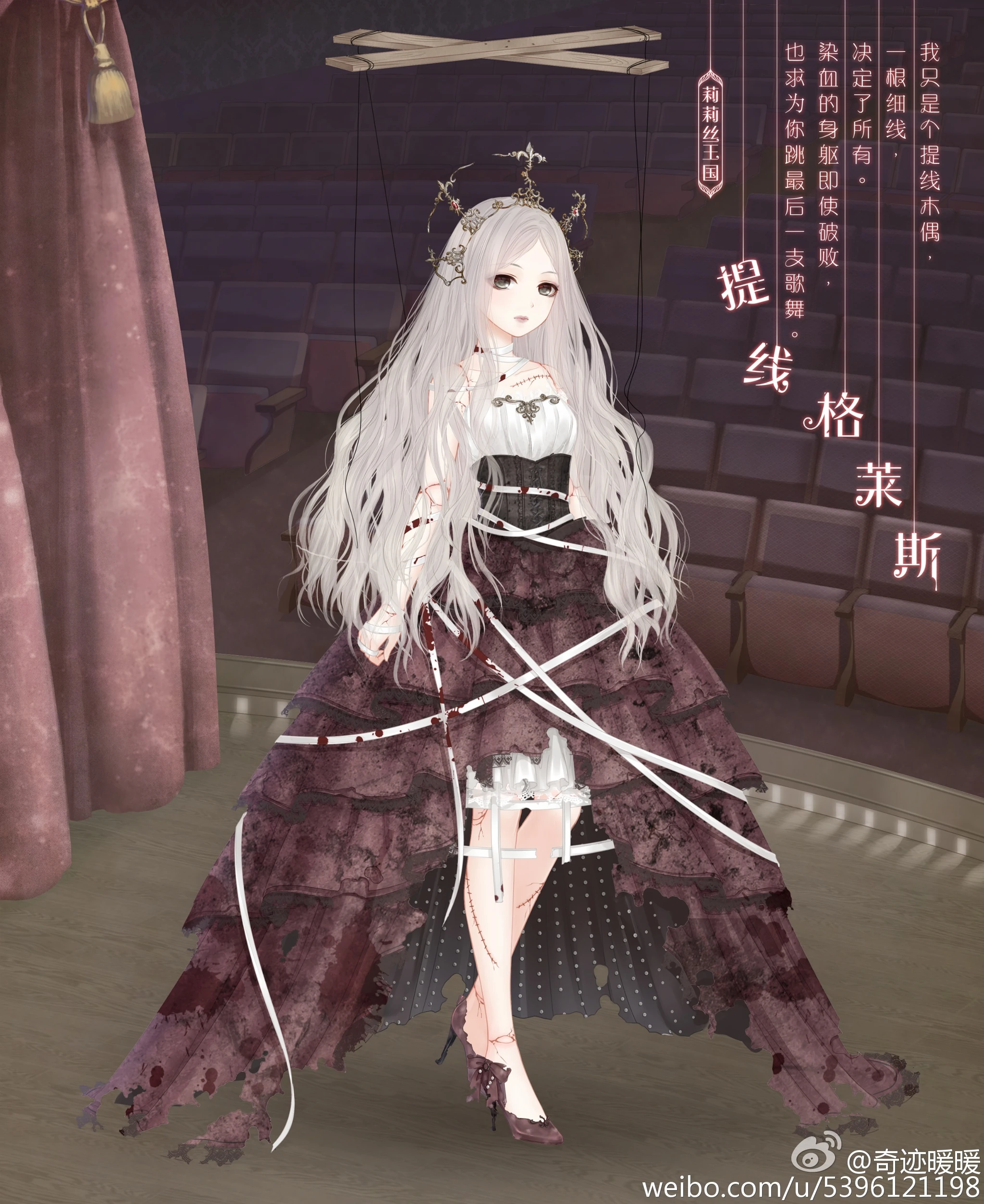 提线格莱斯| 奇迹暖暖Wiki | Fandom, image size:2048x2505