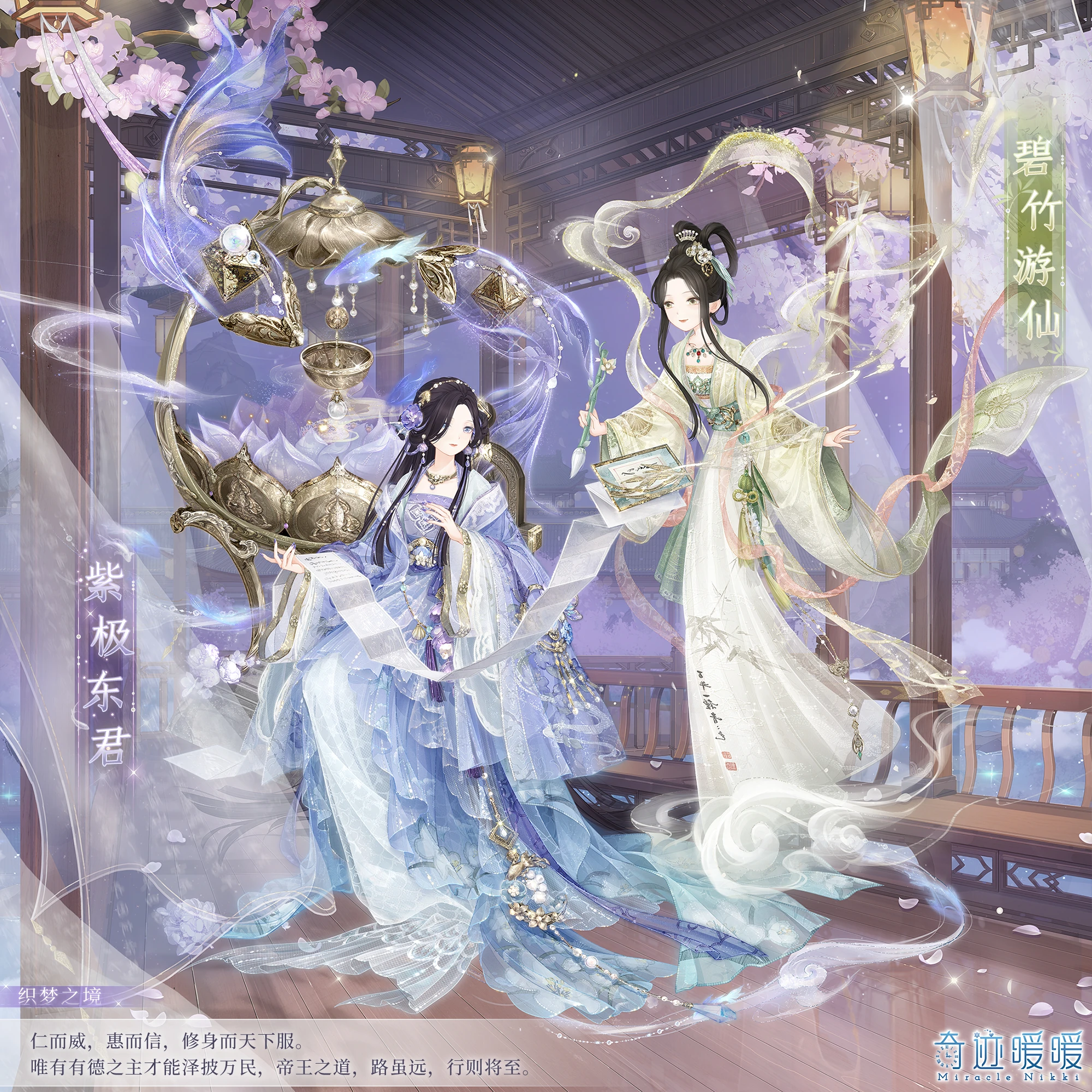 织梦之境| 奇迹暖暖Wiki | Fandom, image size:2000x2000