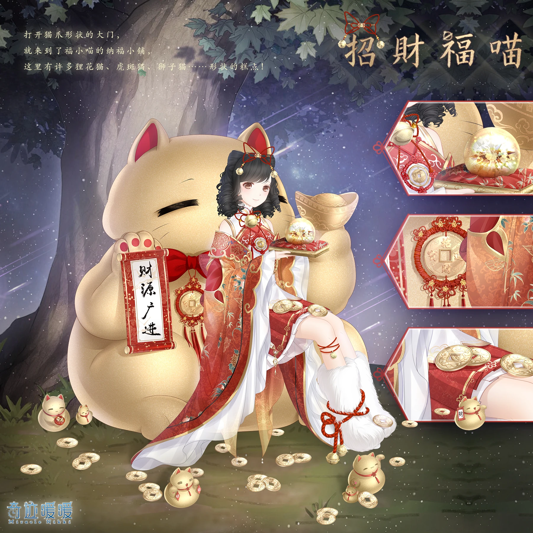 金獅獻歲| 奇迹暖暖Wiki | Fandom, image size:1800x1800