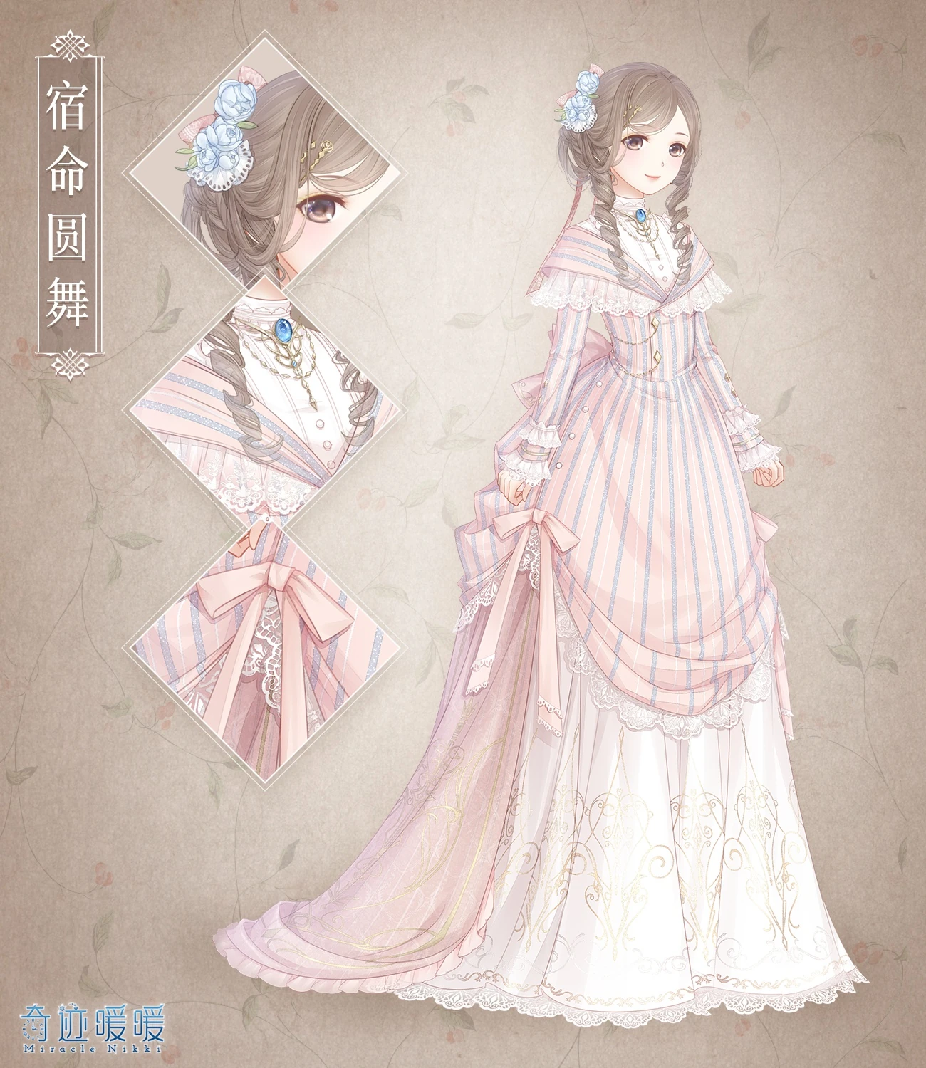 曦光之约| 奇迹暖暖Wiki | Fandom, image size:1300x1500