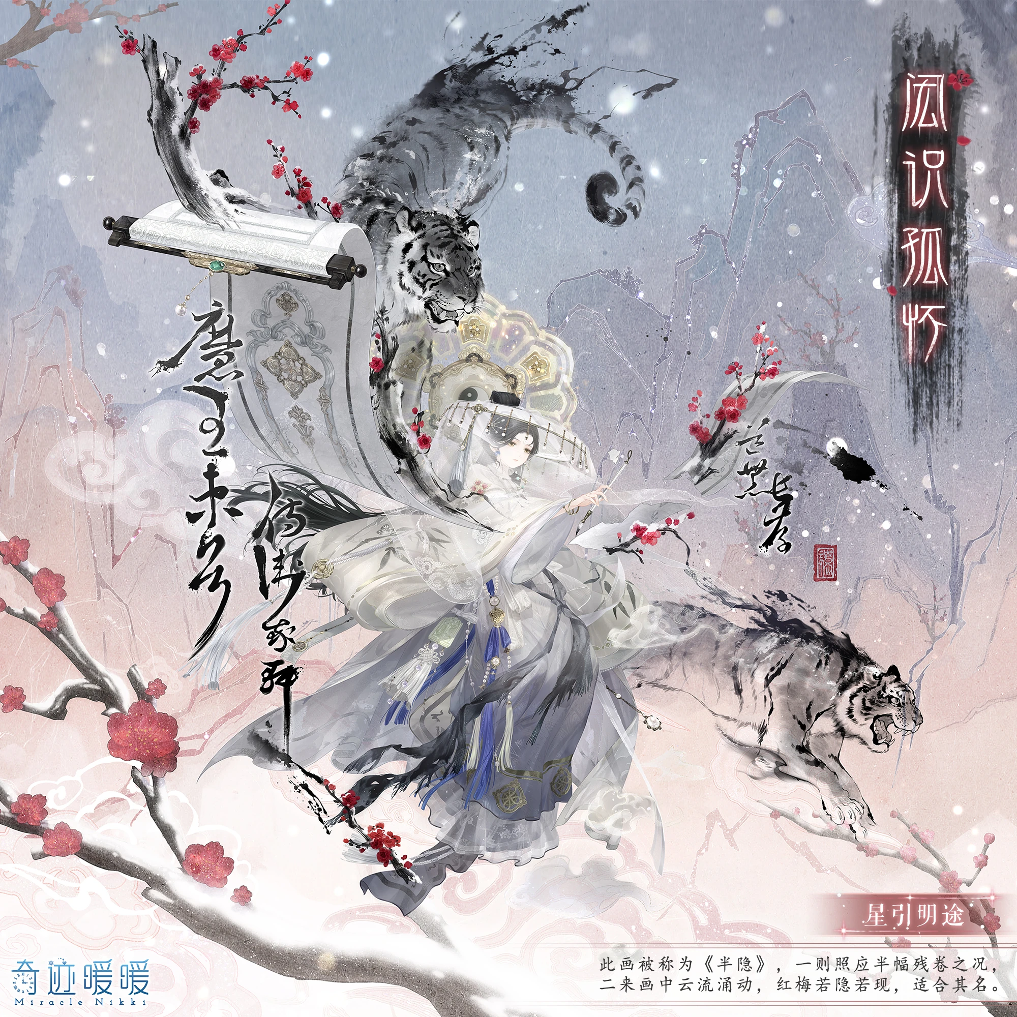 闳识孤怀| 奇迹暖暖Wiki | Fandom, image size:2000x2000