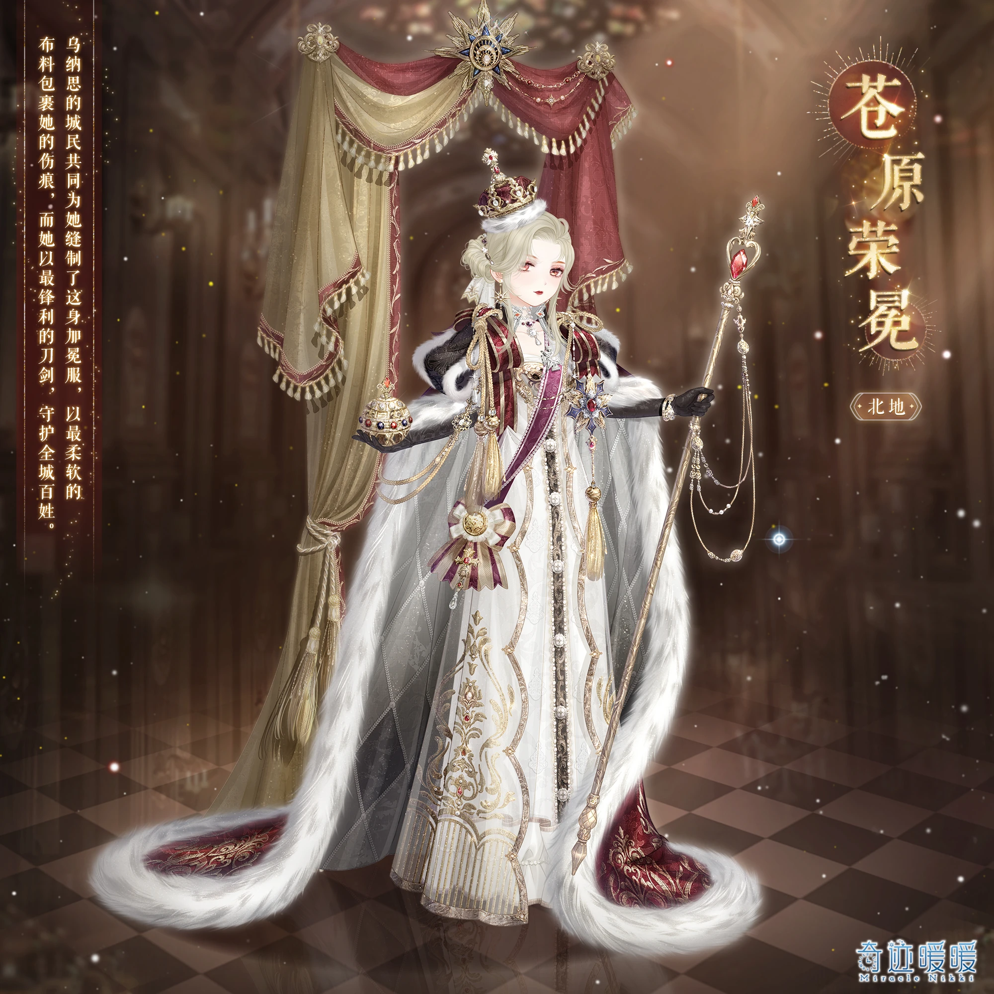 苍原荣冕| 奇迹暖暖Wiki | Fandom, image size:2000x2000