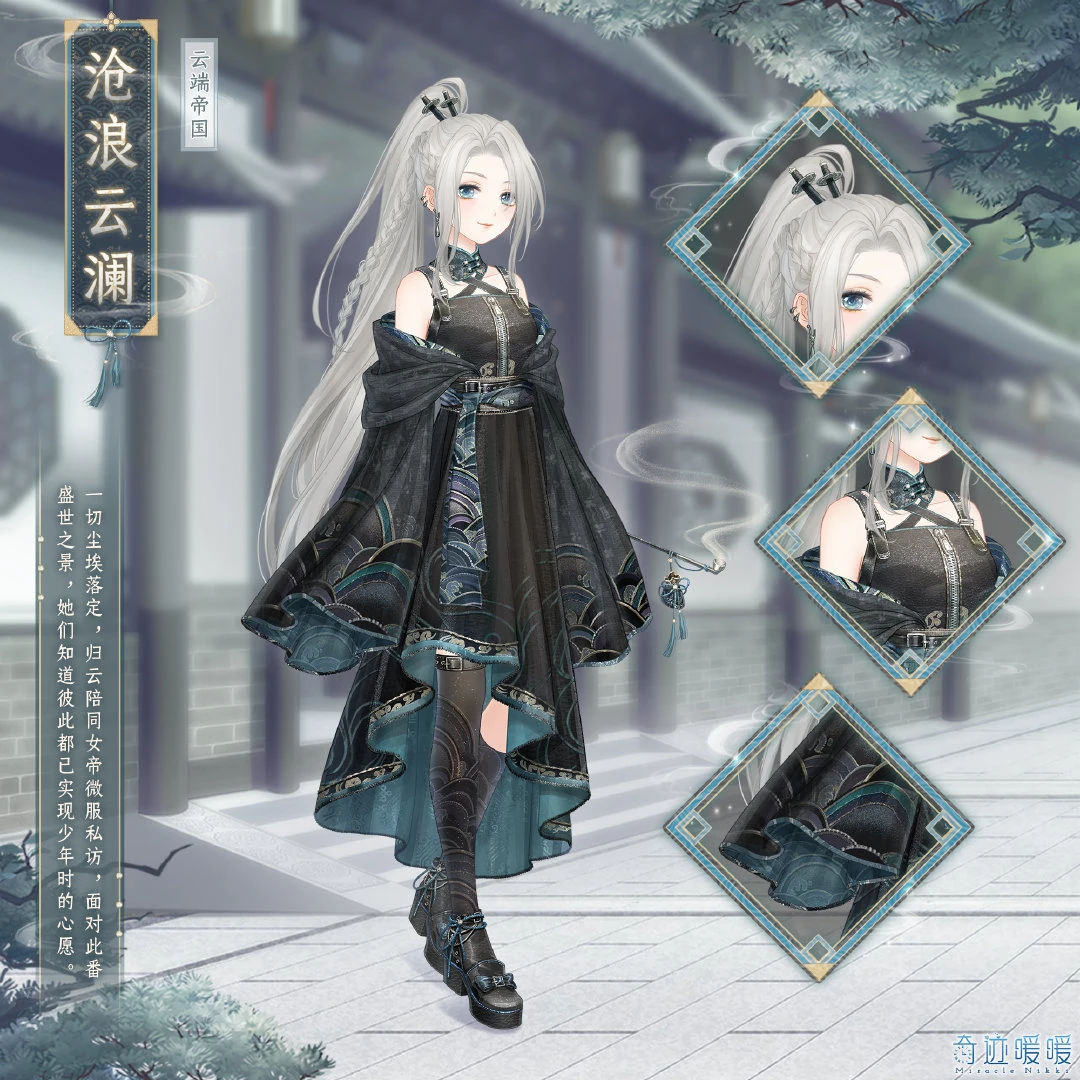 沧浪云澜| 奇迹暖暖Wiki | Fandom, image size:1080x1080