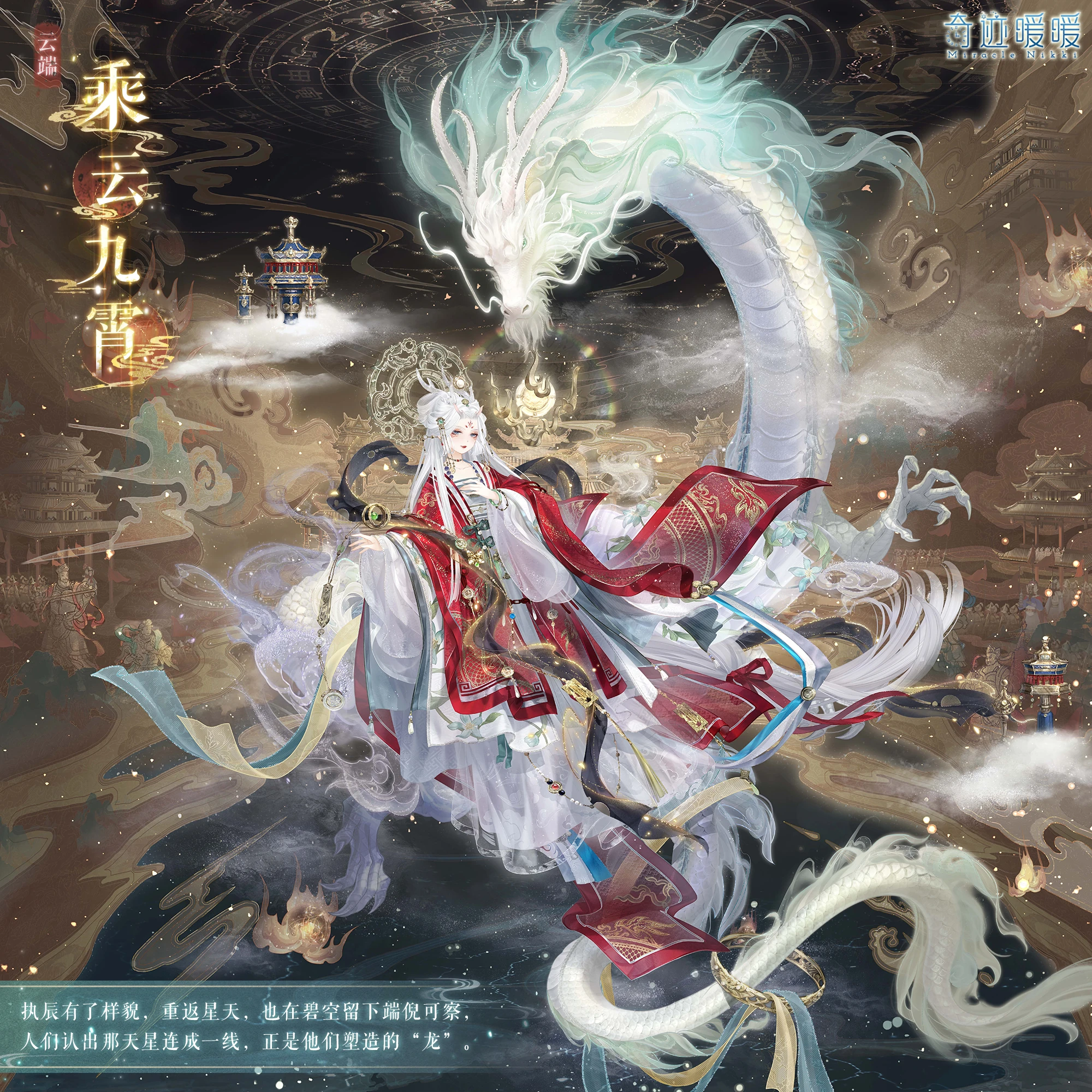 乘云九霄| 奇迹暖暖Wiki | Fandom, image size:2000x2000