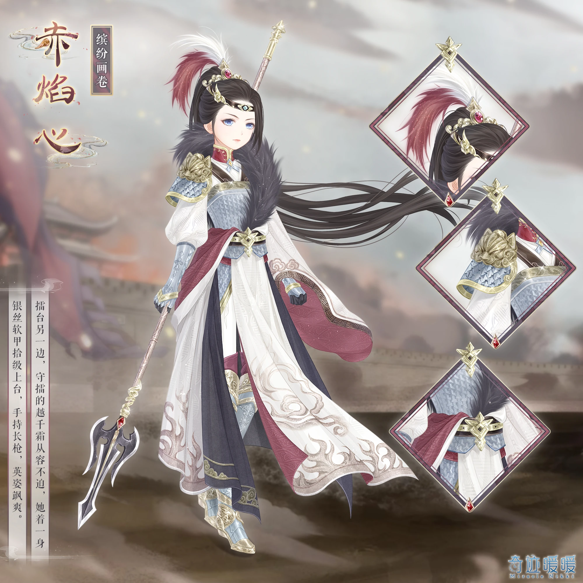 赤焰心| 奇迹暖暖Wiki | Fandom, image size:2000x2000