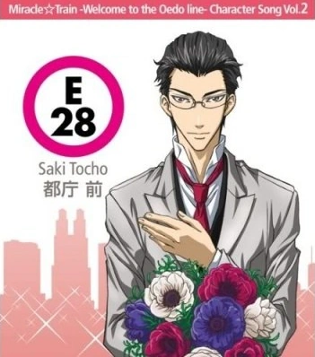 Miracle Train Character Song vol. 2 Wiki Miracle☆Train Oedosen e