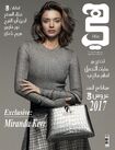 Hia-Magazine-Cover-May-2017-copy