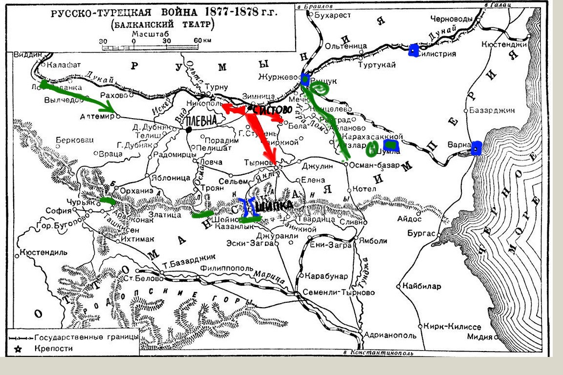 Русско-турецкая война 1877-1878 гг. | История в МИРЭА вики | Fandom