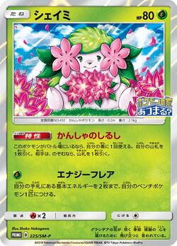 CARD POKEMON EJ VOL. VII #05 SHAYMIN 2020 Sinnoh PERU South America Edition  TCG