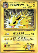 Lt. Surge's Jolteon card in the Gym Challenge Expansion