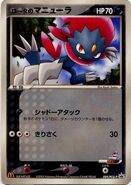 Rota's Weavile card in the PCG P Promo Expansion