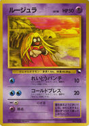 Jynx's card in the Vending 2 set