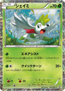 Galaxy Shaymin, InfinityMC Custom Pokemon Wiki