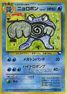 Poliwrath card in the Vending 1 Expansion