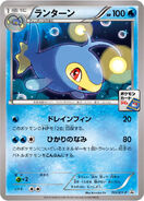 Lanturn card in the XY-P Promo Expansion