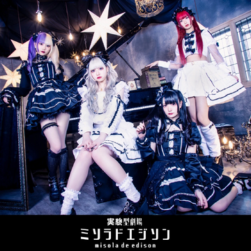 Moonlight Theater | Misola de edison Lyrics Wiki | Fandom