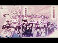 【夜桜さんちの大作戦】クライマックスPV【完結記念】