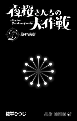 MISSION×××× Vol.5 Volume 5 | Mission: Yozakura Family Wiki | Fandom