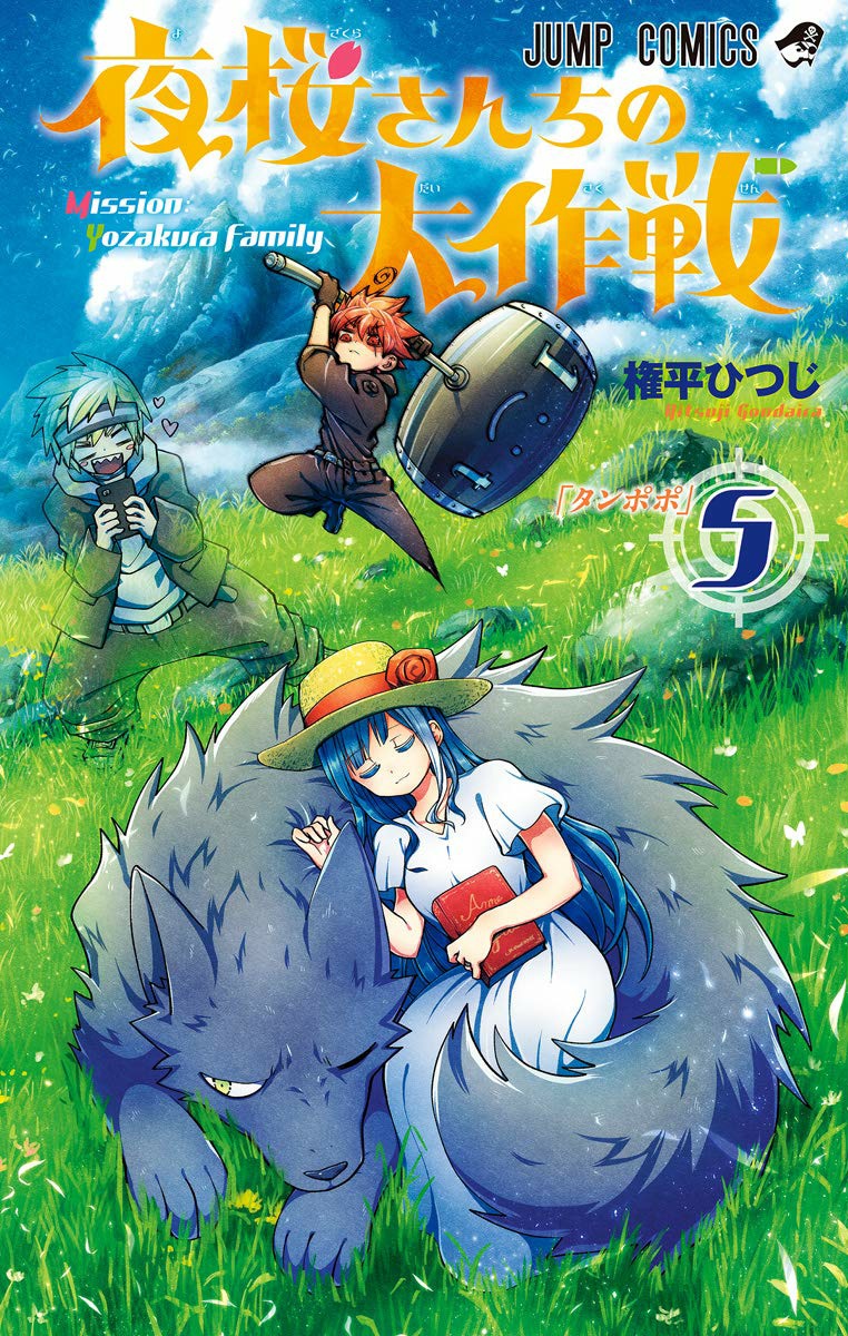 MISSION×××× Vol.5 Volume 5 | Mission: Yozakura Family Wiki | Fandom
