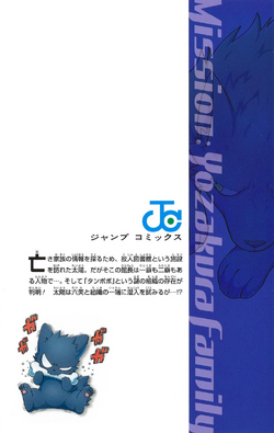 Volume 5 | Mission: Yozakura Family Wiki | Fandom