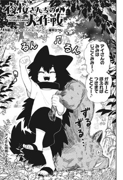Chapter 112 | Mission: Yozakura Family Wiki | Fandom