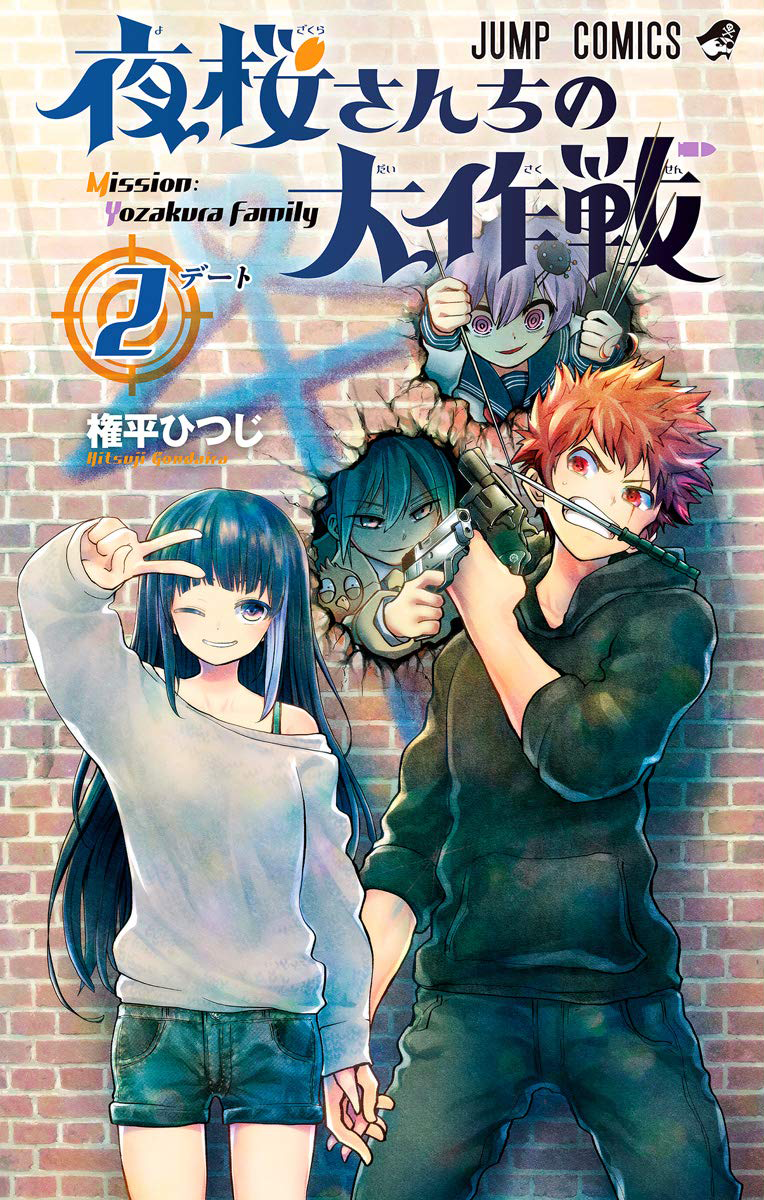 Volumes and Chapters | Mission: Yozakura Family Wiki | Fandom