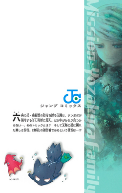 Volume 7 | Mission: Yozakura Family Wiki | Fandom Volume 7 | Mission: Yozakura Family Wiki | Fandom