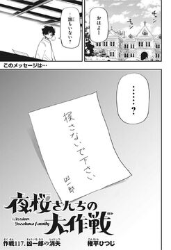 Chapter 117 | Mission: Yozakura Family Wiki | Fandom