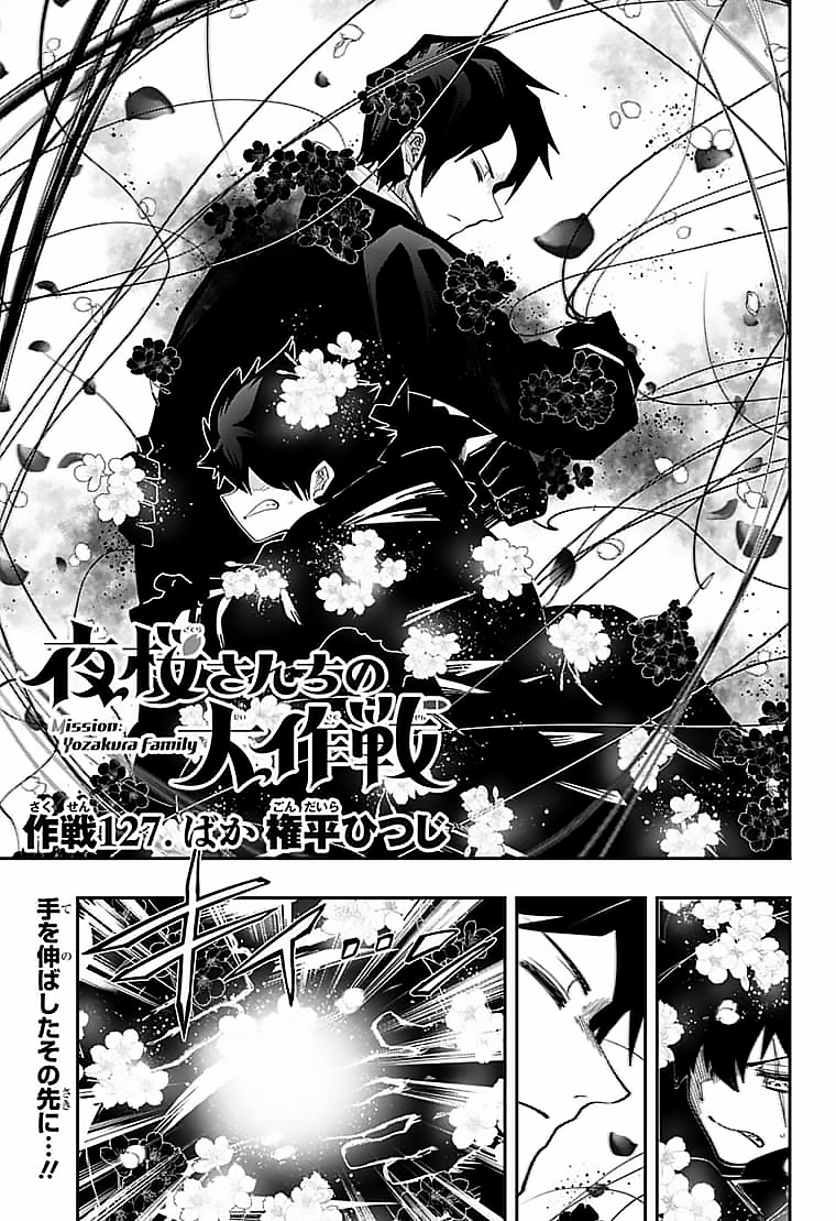 Seraph Of The End Ch 127 Chapter 127 | Mission: Yozakura Family Wiki | Fandom