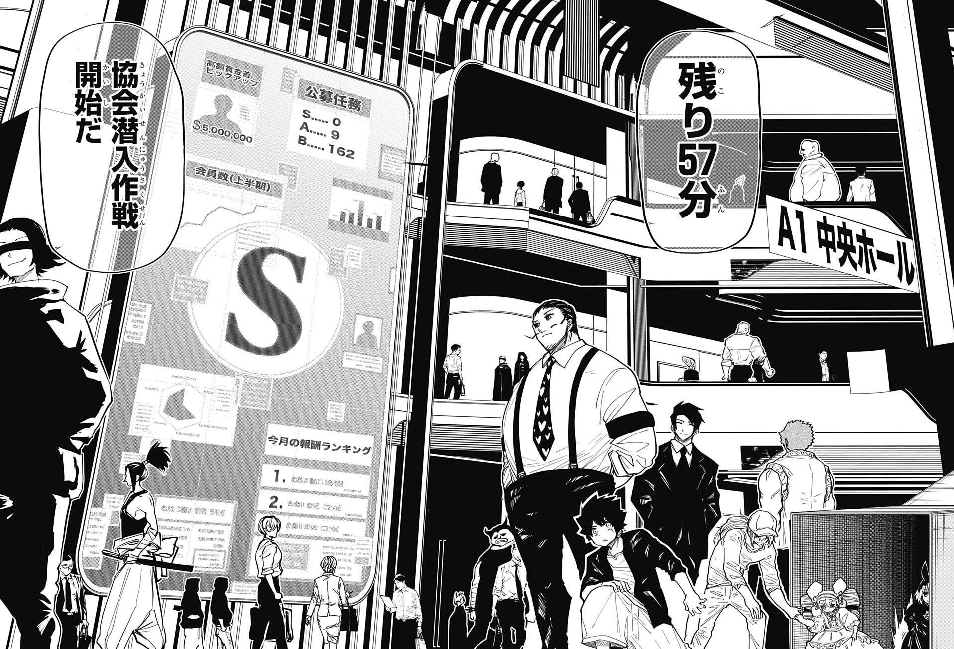 Spy Association HQ | Mission: Yozakura Family Wiki | Fandom