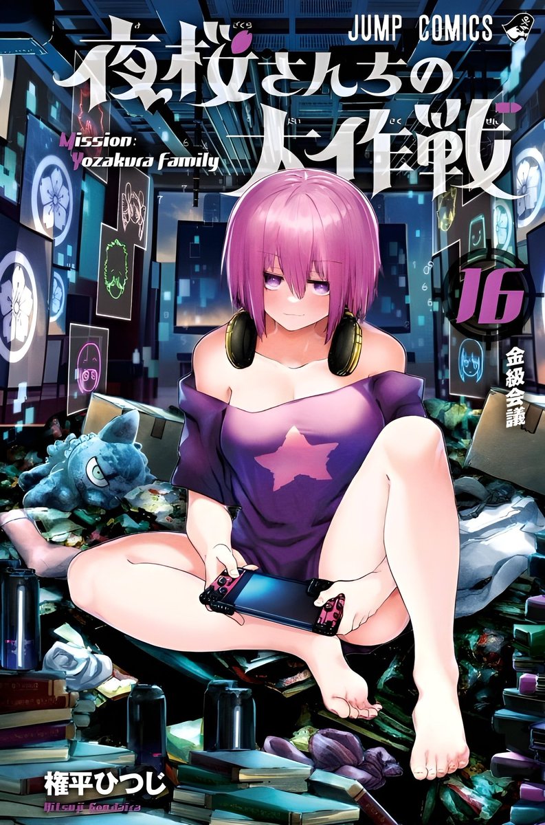 Volume 16 | Mission: Yozakura Family Wiki | Fandom