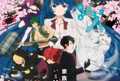 ツヨ 2タイトル Mission: Yozakura Family (Anime)/Season 2 | Mission: Yozakura