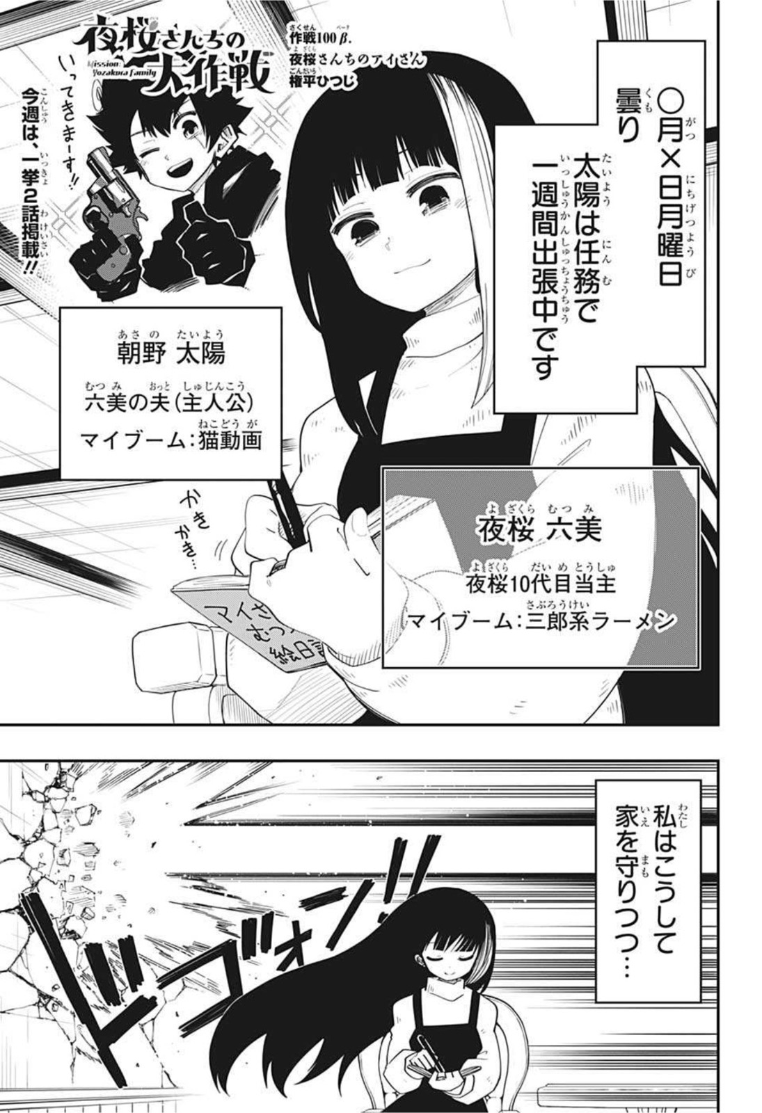 【曰く付き呪物】 受刑者の日記 5冊セット 夜桜さんちの大作戦 29 [Yozakura-san Chi no Daisakusen 29] by