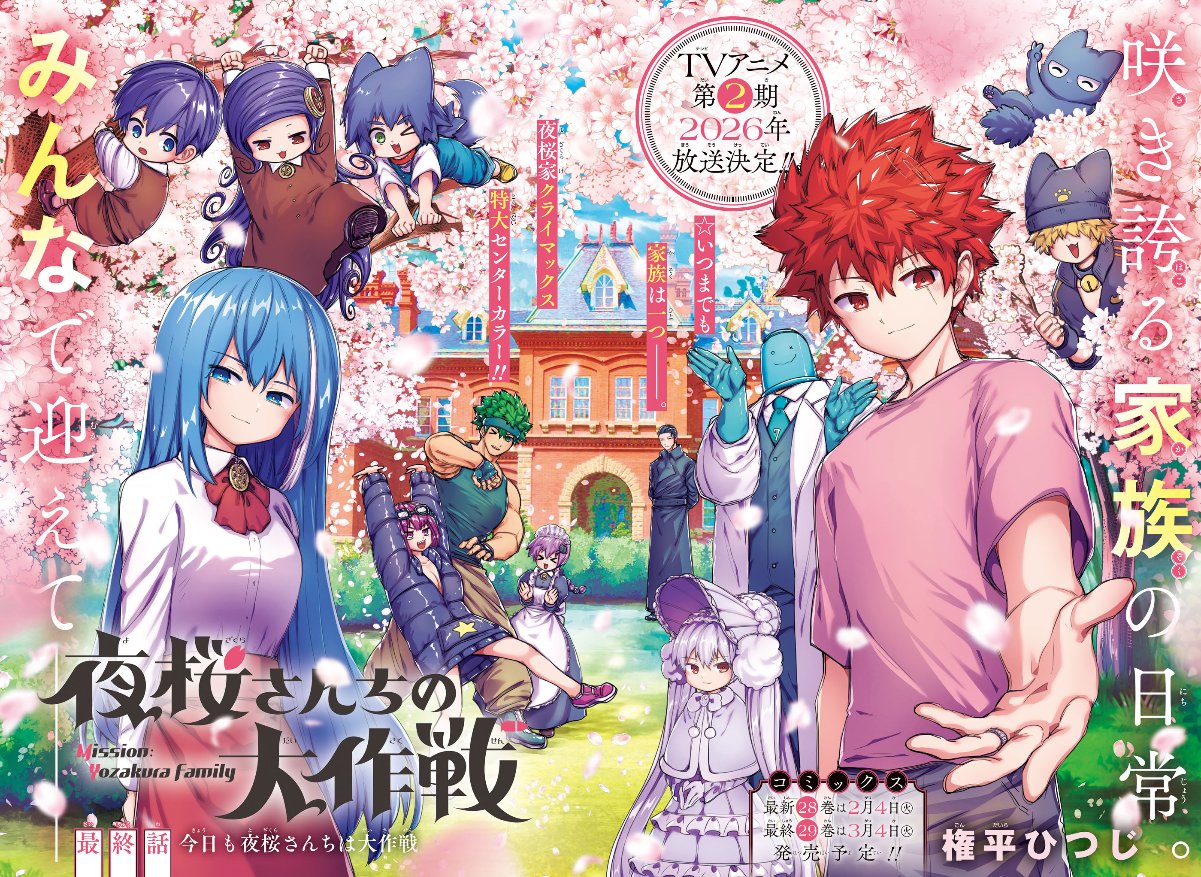 Sakuma様CAMUS FAMILY LEGACY カミュ ファミリー
