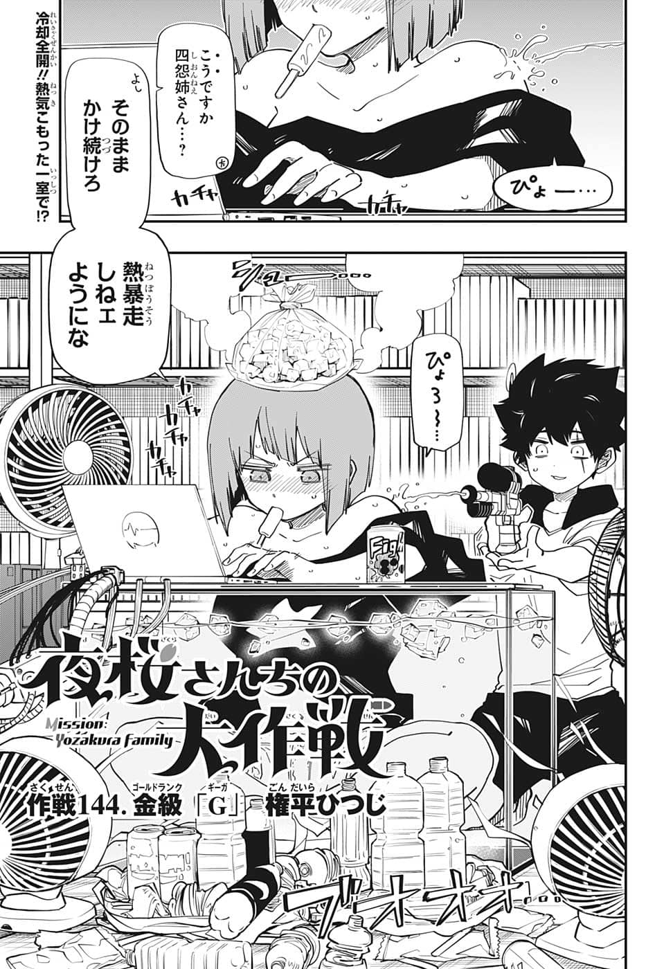 My Senpai is Annoying, Chapter 128 - My Senpai is Annoying Manga Online