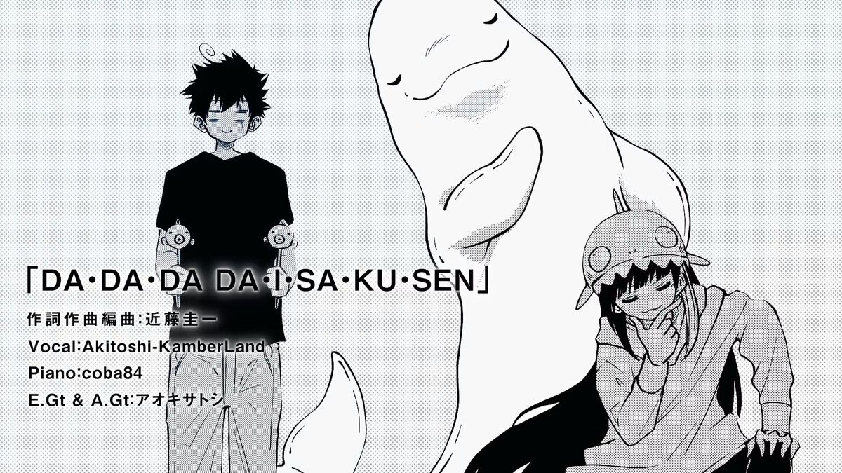DA・DA・DA・DA・I・SA・KU・SEN | Mission: Yozakura Family