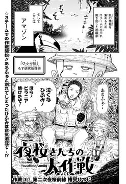 Chapter 207 | Mission: Yozakura Family Wiki | Fandom