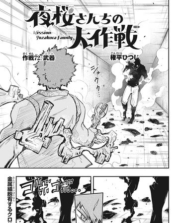 Chapter 72 Mission Yozakura Family Wiki Fandom Chapter 72 Mission Yozakura Family Wiki Fandom