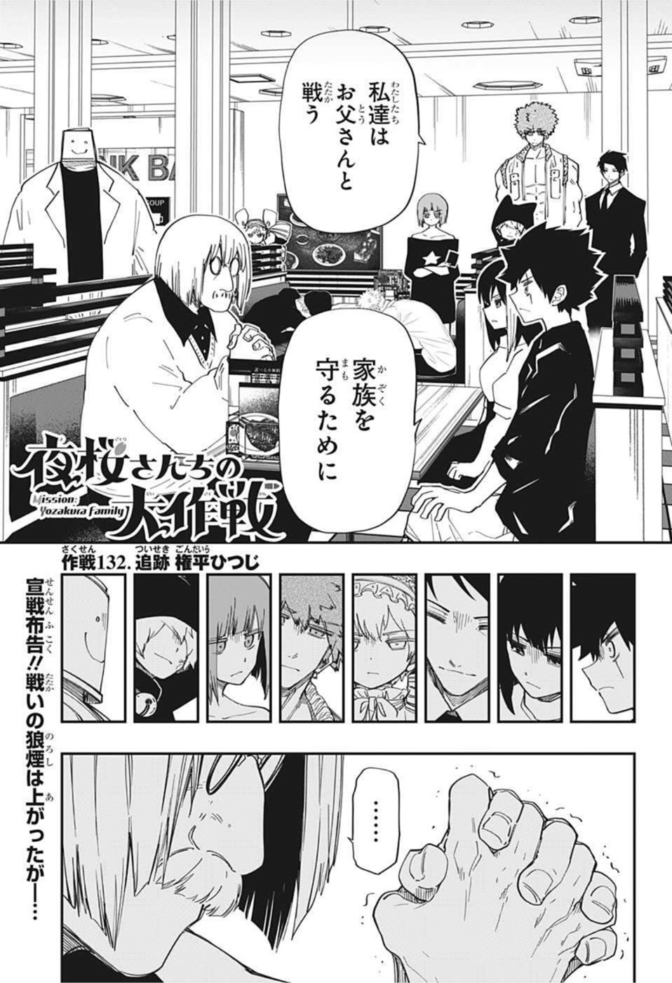 【natasan13】二代浅蔵五十吉  草原を駆る natasan13】二代浅蔵五十吉 草原を駆る 二代浅蔵五