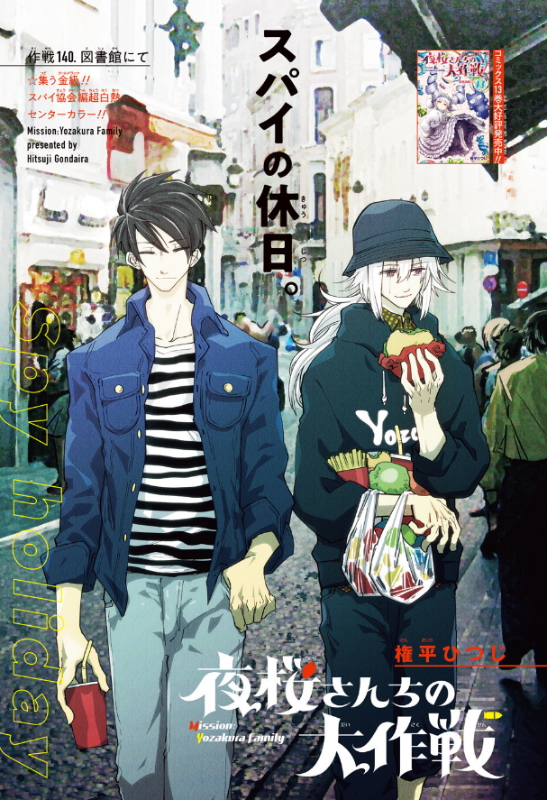 Chapter 140 | Mission: Yozakura Family Wiki | Fandom Chapter 140 | Mission: Yozakura Family Wiki | Fandom