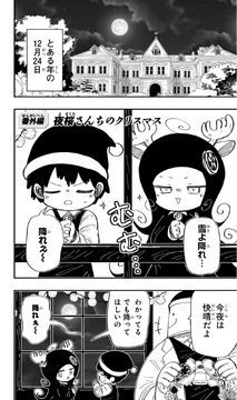 Chapter 259 | Mission: Yozakura Family Wiki | Fandom Chapter 259 | Mission: Yozakura Family Wiki | Fandom