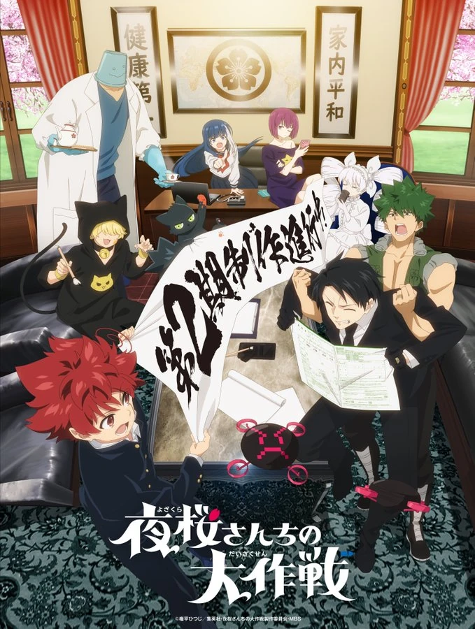 Mission: Yozakura Family (Anime)/Season 2 | Mission: Yozakura Mission: Yozakura Family (Anime)/Season 2 | Mission: Yozakura