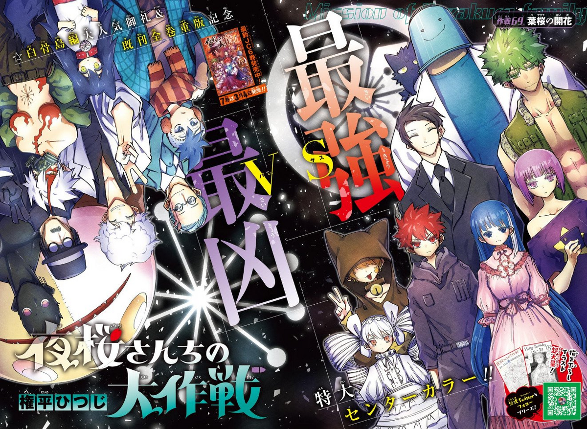 Chapter 69 | Mission: Yozakura Family Wiki | Fandom